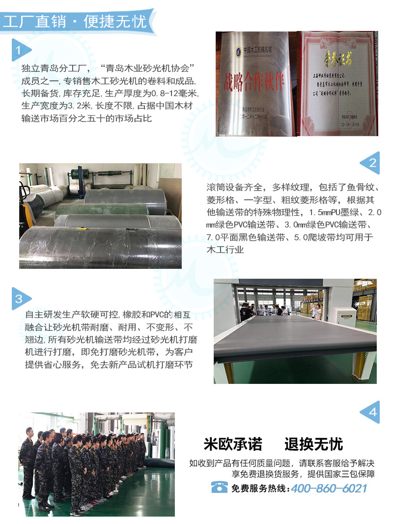 正方格输送带直供优势