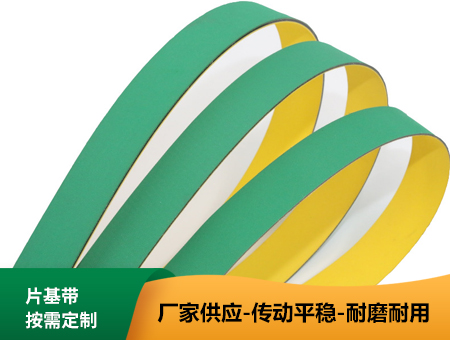 片基带有什么优势？有什么特点