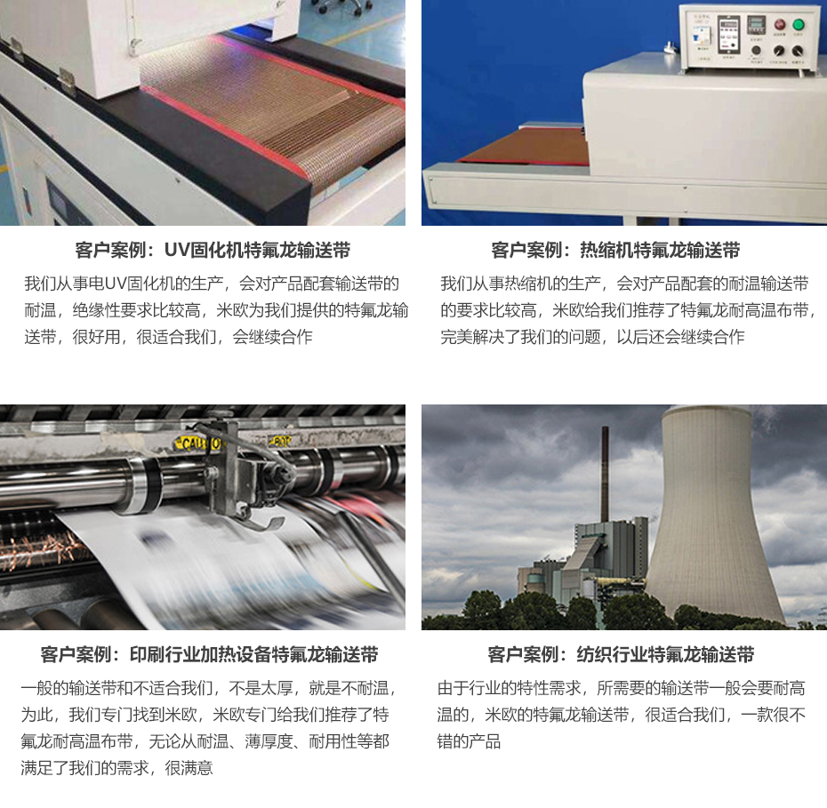 特氟龙案例